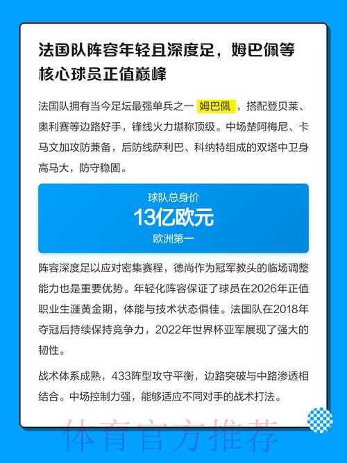 2026世界杯手机买球热门平台推荐 2026世界杯手机买球热门平台推荐